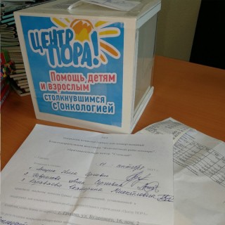 Небольшой отчет о копилках, установленных и открытых в сентябре-октябре 2017г.