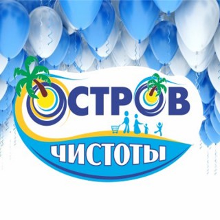 19 января прошла акция в магазине «ОСТРОВ ЧИСТОТЫ»