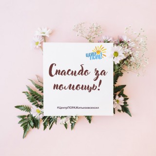 Итоги  ГУМАНИТАРНОЙ АКЦИИ