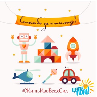 Сегодня к нам в Центр поступила первая большая «Коробка Храбрости»