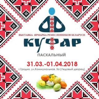 Центр ПОРА - участники ПАСХАЛЬНОЙ выставки-ярмарки КУФАР