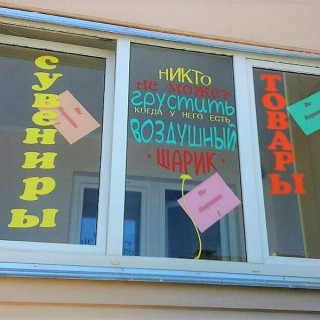 География добра расширяется!
