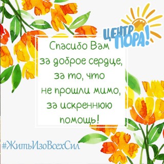 Итоги  гуманитарной акции 4 мая