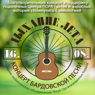 Приглашаем всех любителей авторской песни