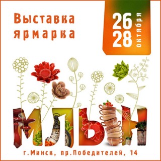 ТВОРЧЕСТВО для доброго дела