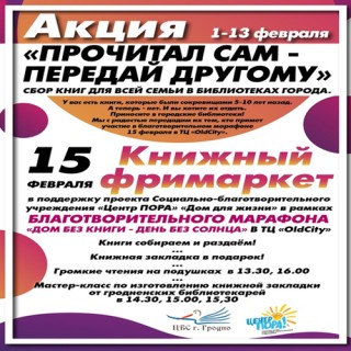 ПРИБЛИЖАЕТСЯ Международный день детей, больных раком