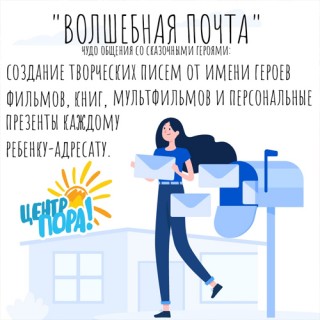 ВАМ - ПИСЬМО! (обращение к родителям)