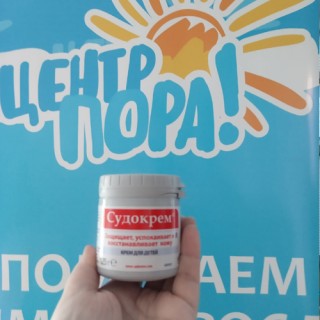 НУЖЕН СУДОКРЕМ