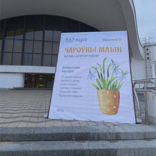 Мы на "Чароўным Млыне": МИНЧАНЕ, ПОМОГИТЕ СЕЙЧАС!