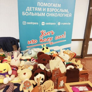 ЯРМАРКА как способ ПОМОЩИ