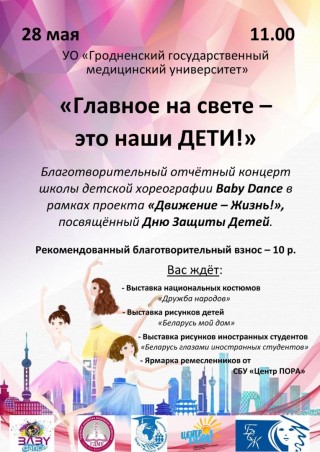 Концерт школы детской хореографии BABY DANCE
