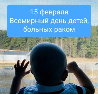15 февраля