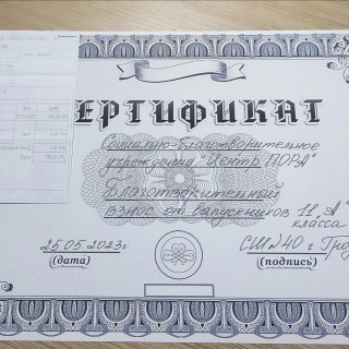 "Чтобы поверить в добро, надо начать делать его..."