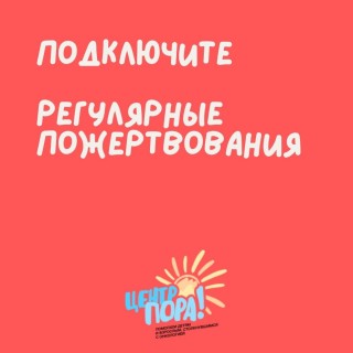 ПРОСИМ: