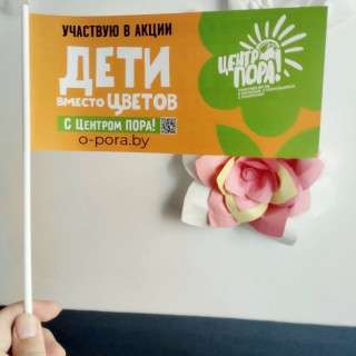 Мы воодушевлены