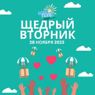 Сегодня, 28 ноября