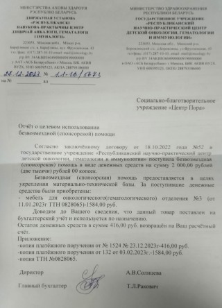 Онкоцентр приобрел новые предметы мебели
